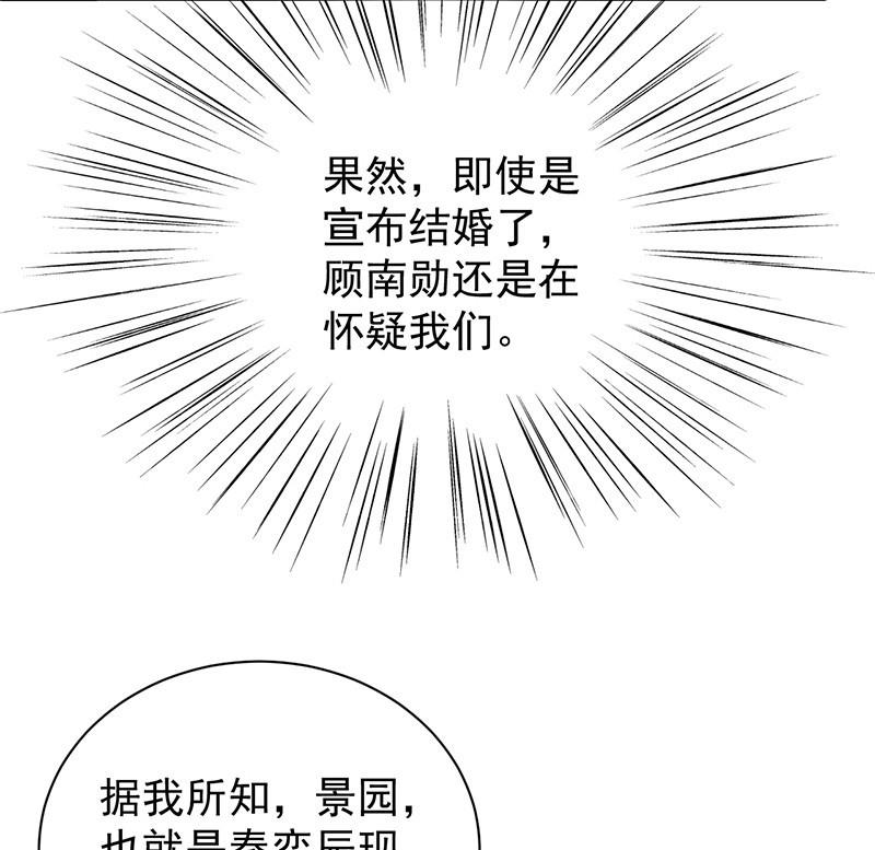 第二部第74话 如果我要你跟我呢41