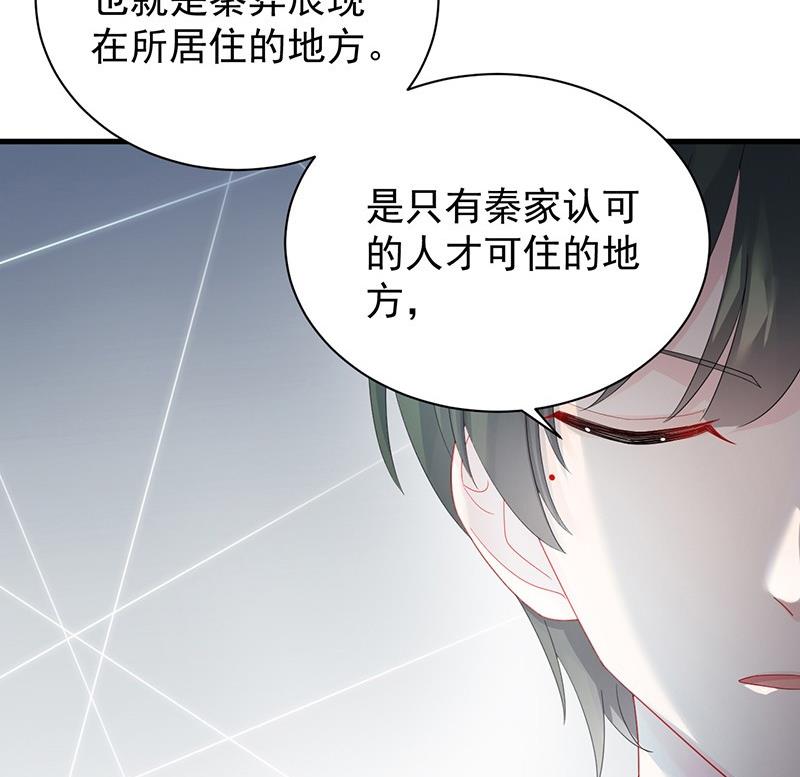第二部第74话 如果我要你跟我呢42