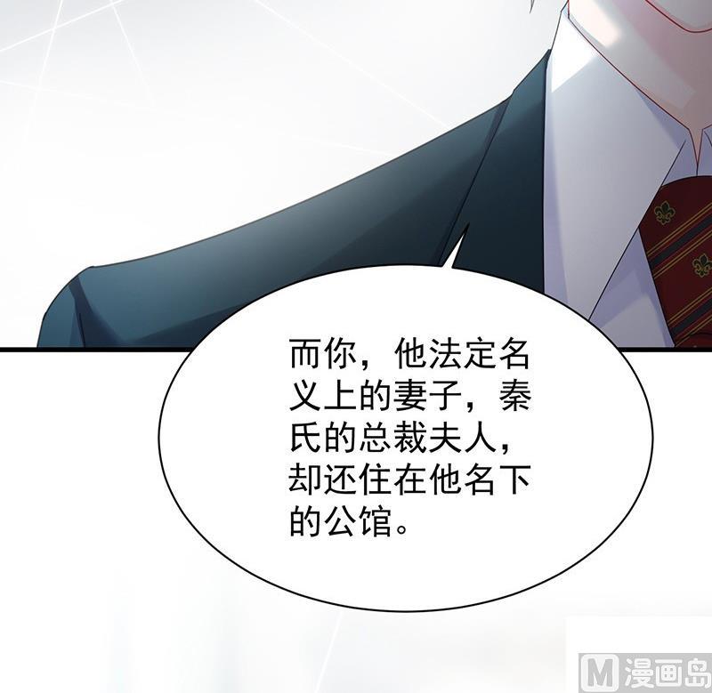 第二部第74话 如果我要你跟我呢43