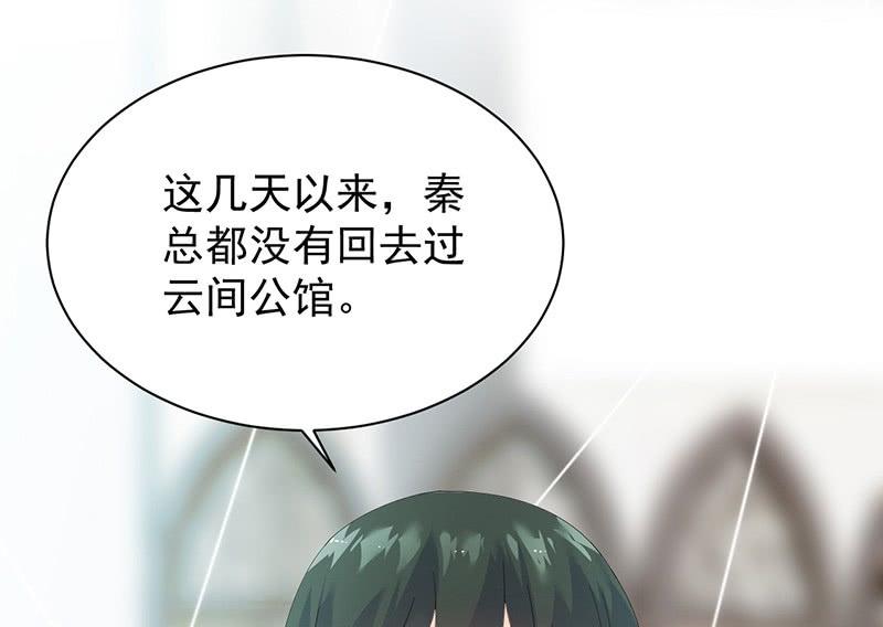第二部第74话 如果我要你跟我呢44
