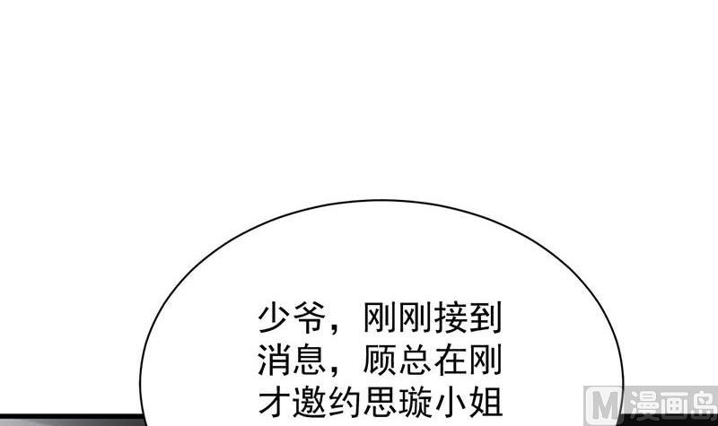 第二部第74话 如果我要你跟我呢56