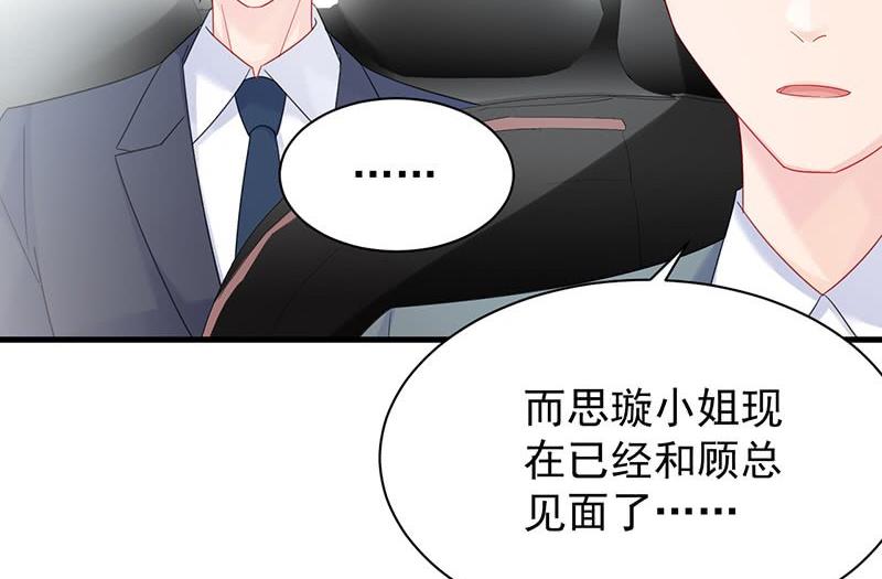 第二部第74话 如果我要你跟我呢58