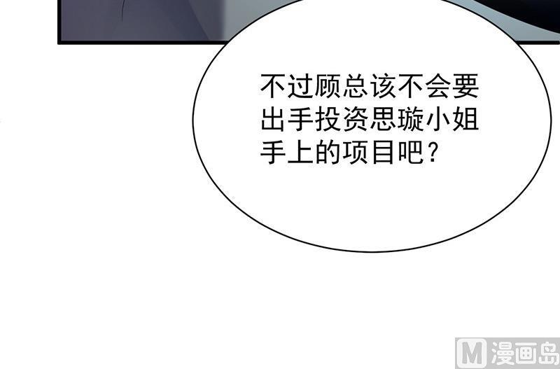 第二部第74话 如果我要你跟我呢65