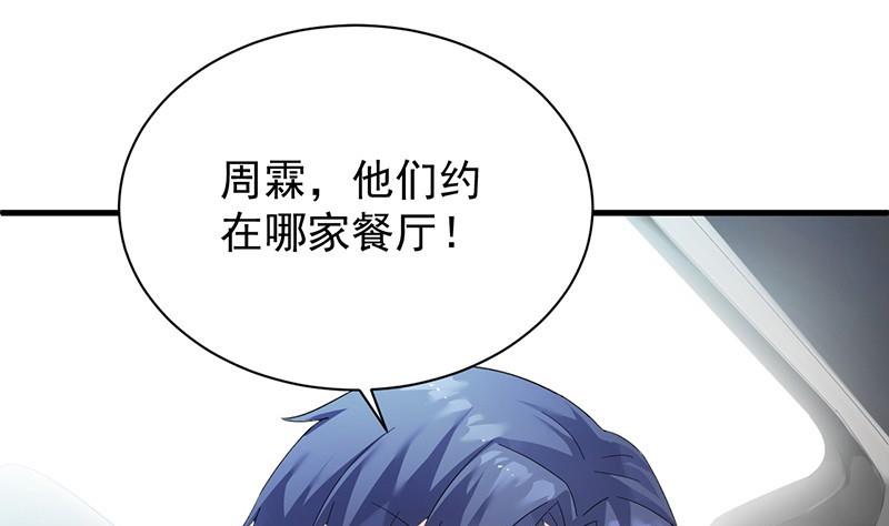 第二部第74话 如果我要你跟我呢66