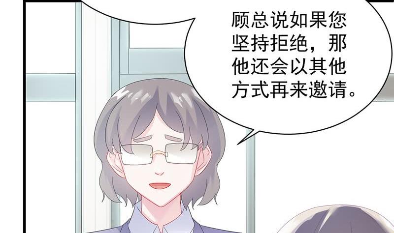 第二部第74话 如果我要你跟我呢7