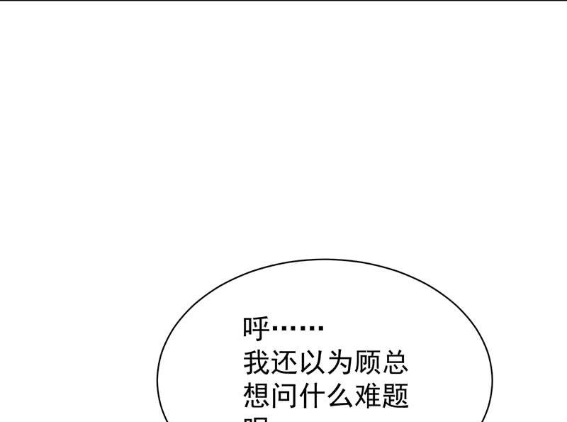 第二部第74话 如果我要你跟我呢75