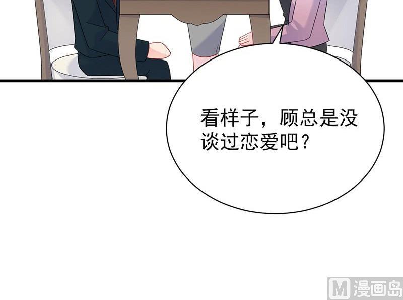 第二部第74话 如果我要你跟我呢77