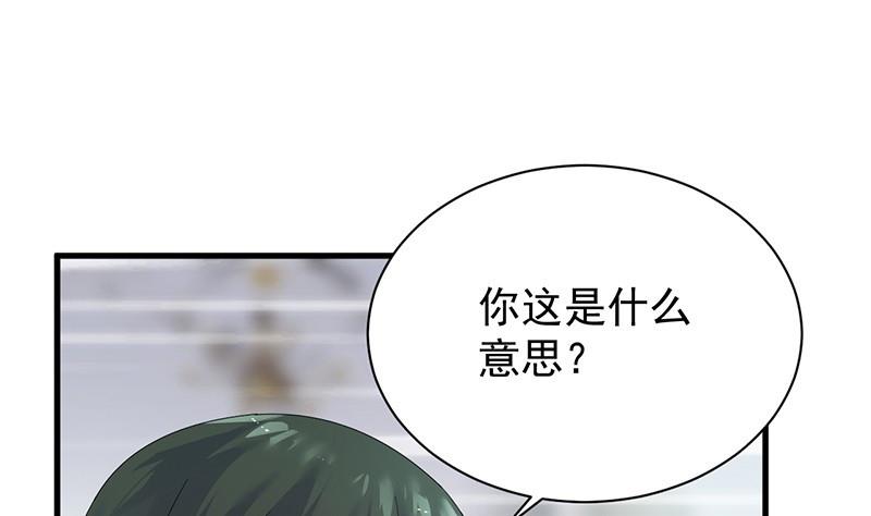 第二部第74话 如果我要你跟我呢78