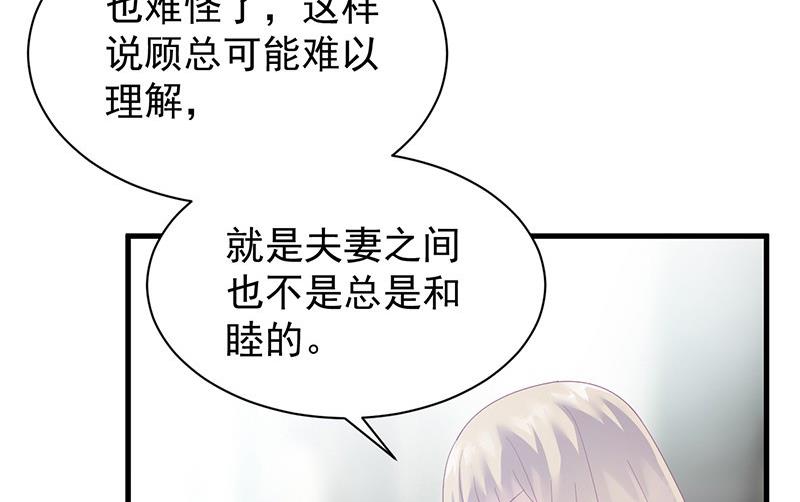 第二部第74话 如果我要你跟我呢81