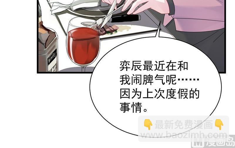 第二部第74话 如果我要你跟我呢83