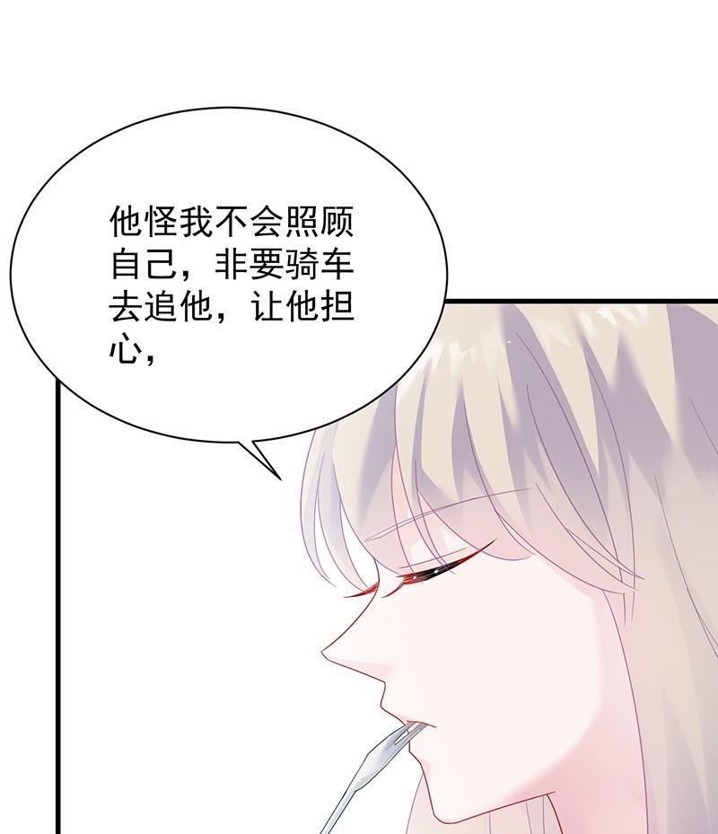 第二部第74话 如果我要你跟我呢84