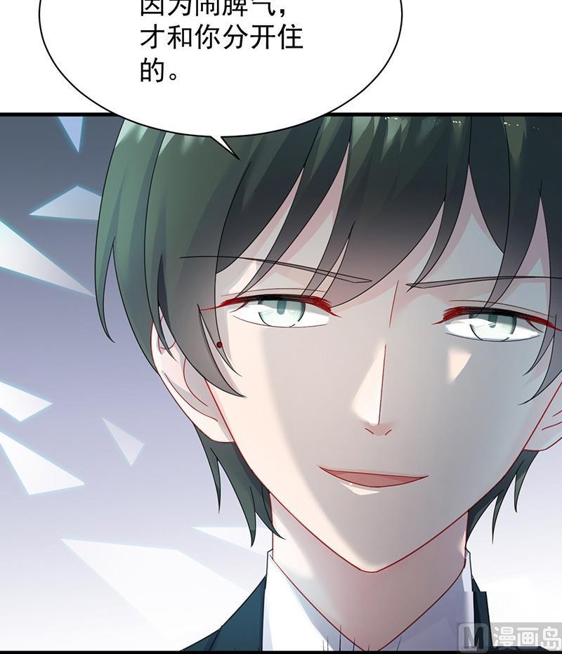 第二部第74话 如果我要你跟我呢86
