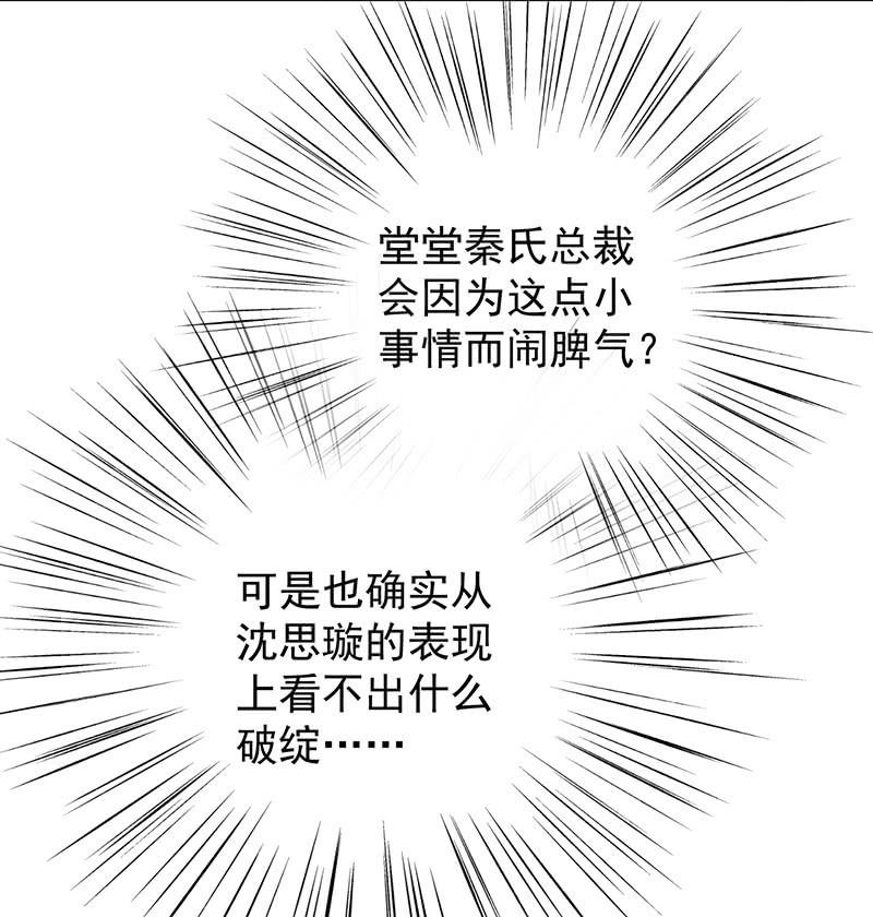 第二部第74话 如果我要你跟我呢87