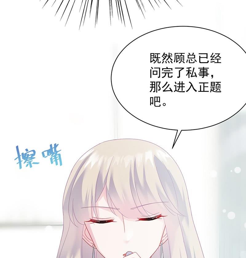 第二部第74话 如果我要你跟我呢88