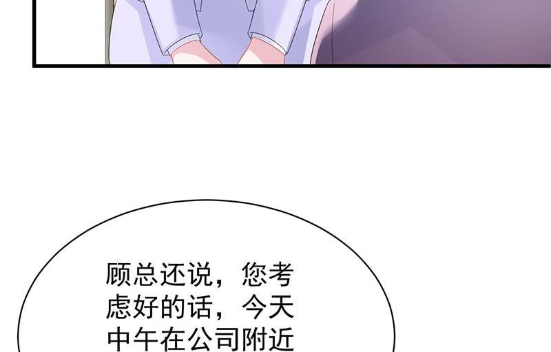 第二部第74话 如果我要你跟我呢9