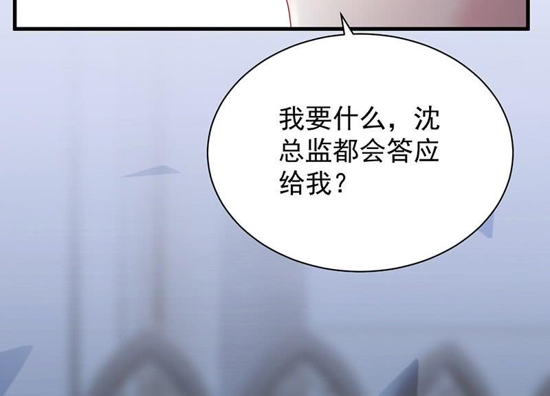 第二部第74话 如果我要你跟我呢96