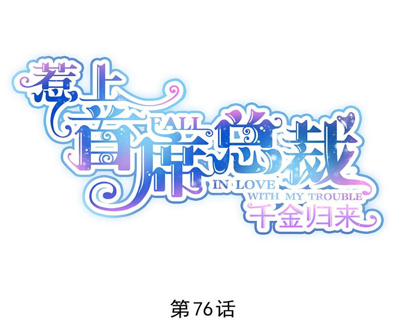 第二部 第76话0