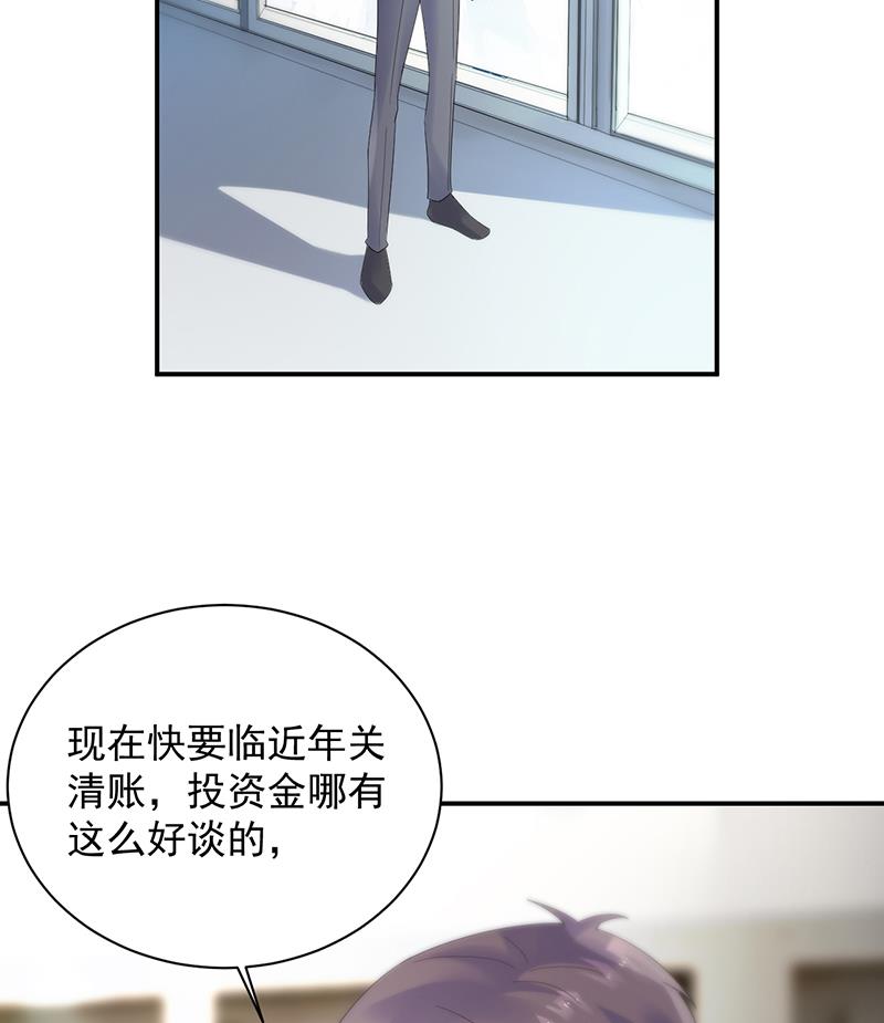 第二部 第76话4