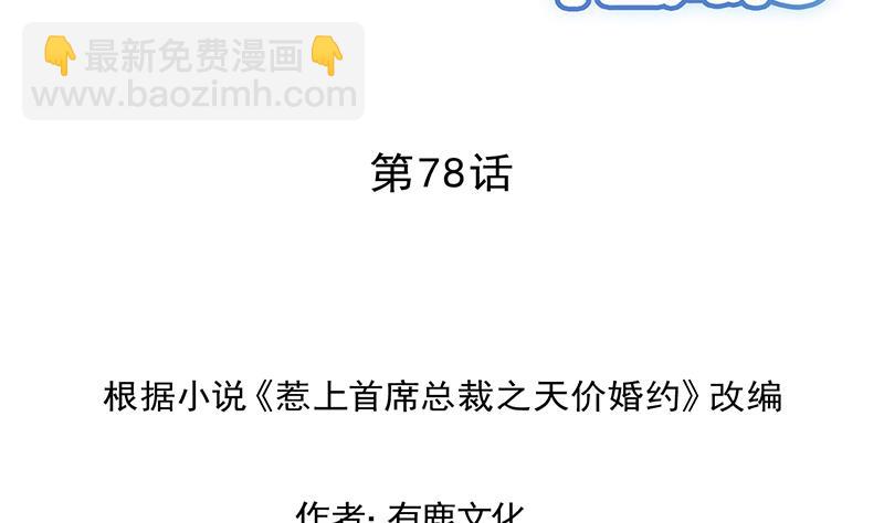 第二部 第78话1