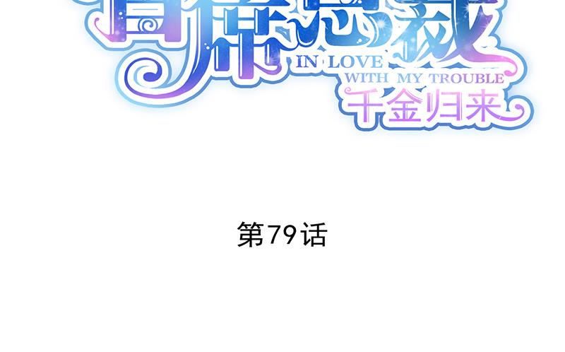 第二部 第79话3