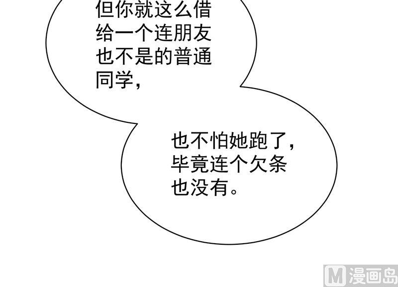 第二部 第79话72