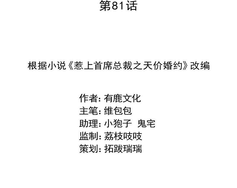 第二部 第81话1