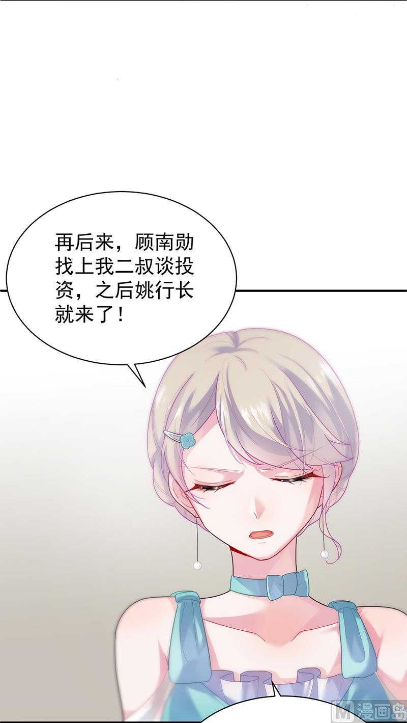 第二部 第83话76