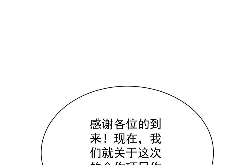 第二部 第84话76