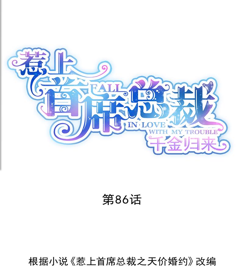 第二部 第86话0
