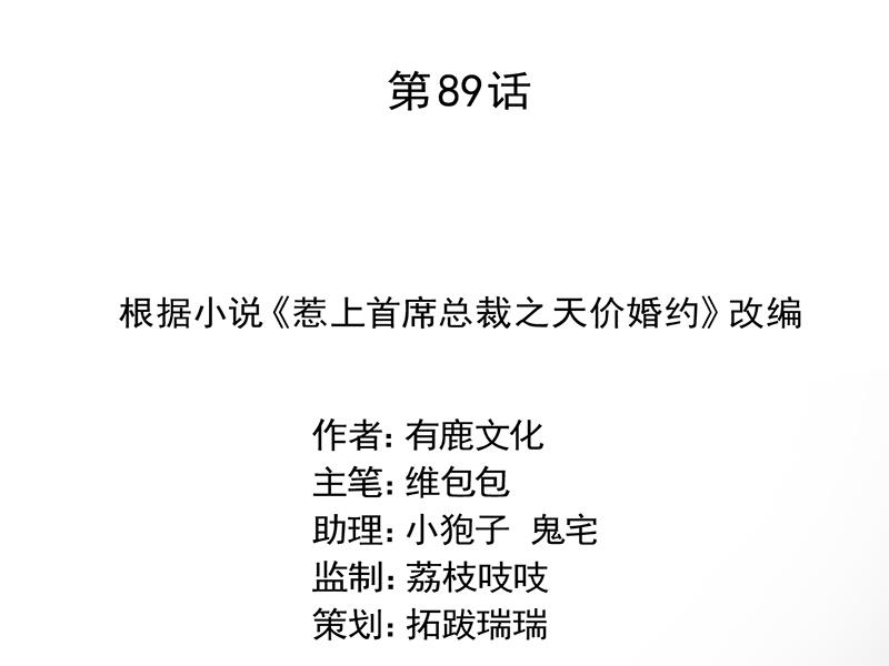 第二部 第89话1