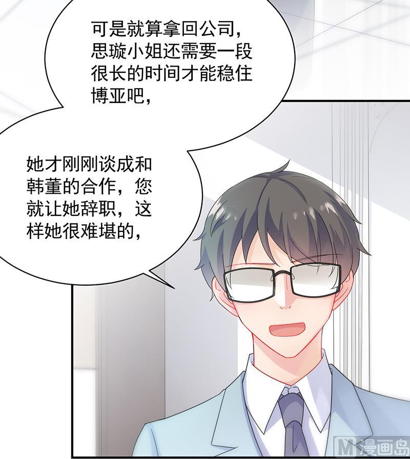 第二部 第89话11