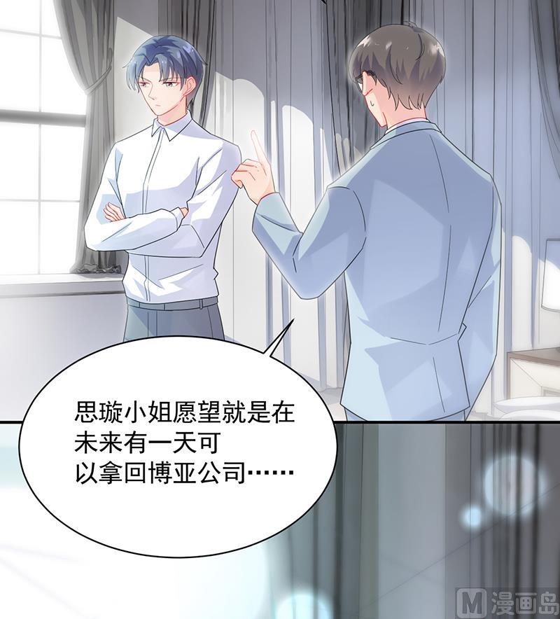 第二部 第89话8