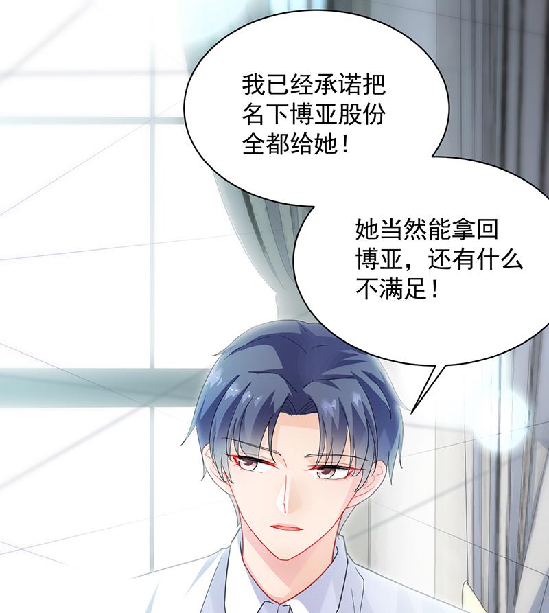 第二部 第89话9