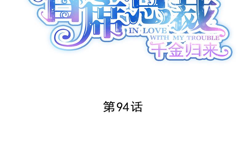 第二部 第94话1