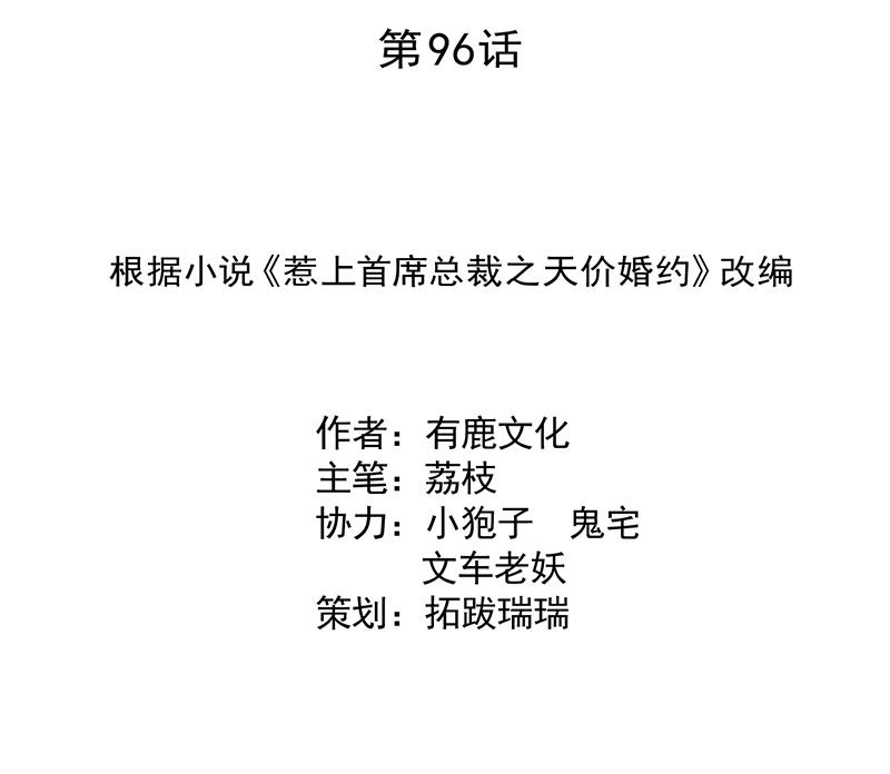 第二部 第96话1