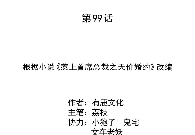 第二部 第99话1