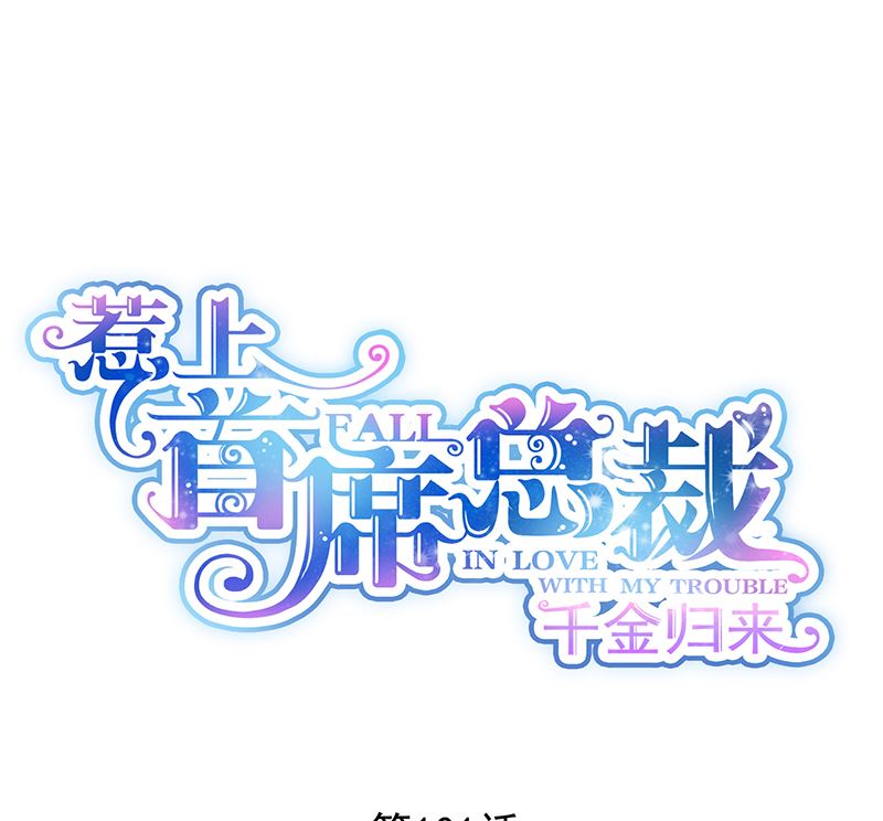 第二部 第101话0