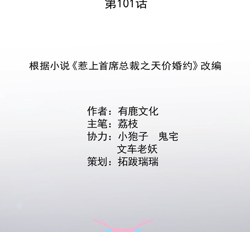 第二部 第101话1