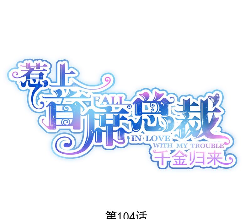 第二部 第104话0