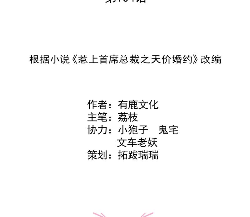 第二部 第104话1