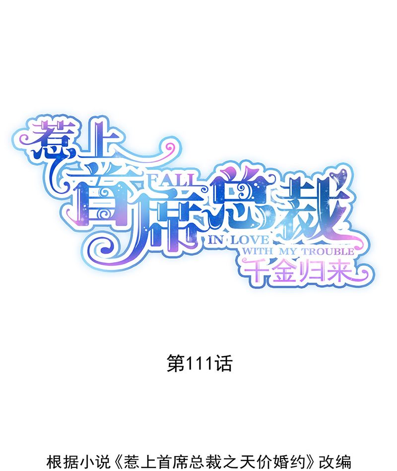 第二部第111话0