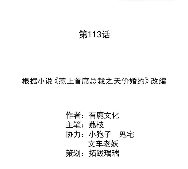 第二部第113话1