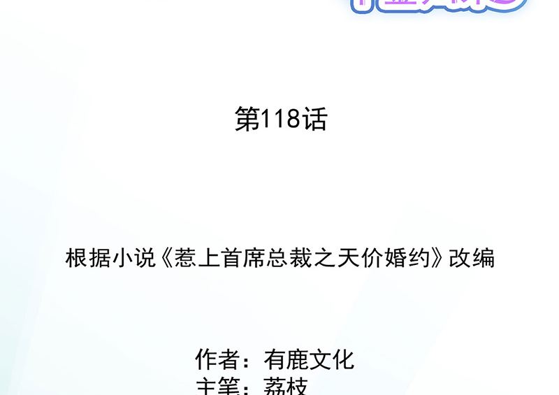 第二部第118话1