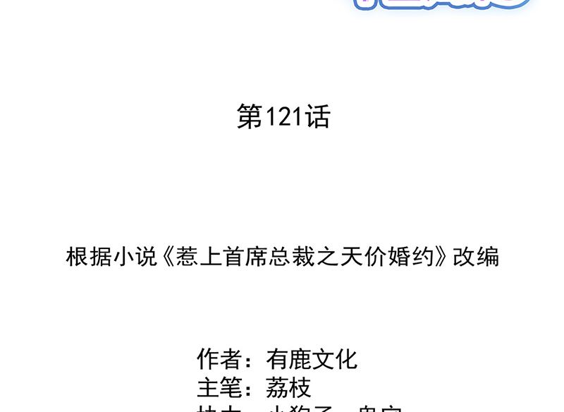 第二部第121话1