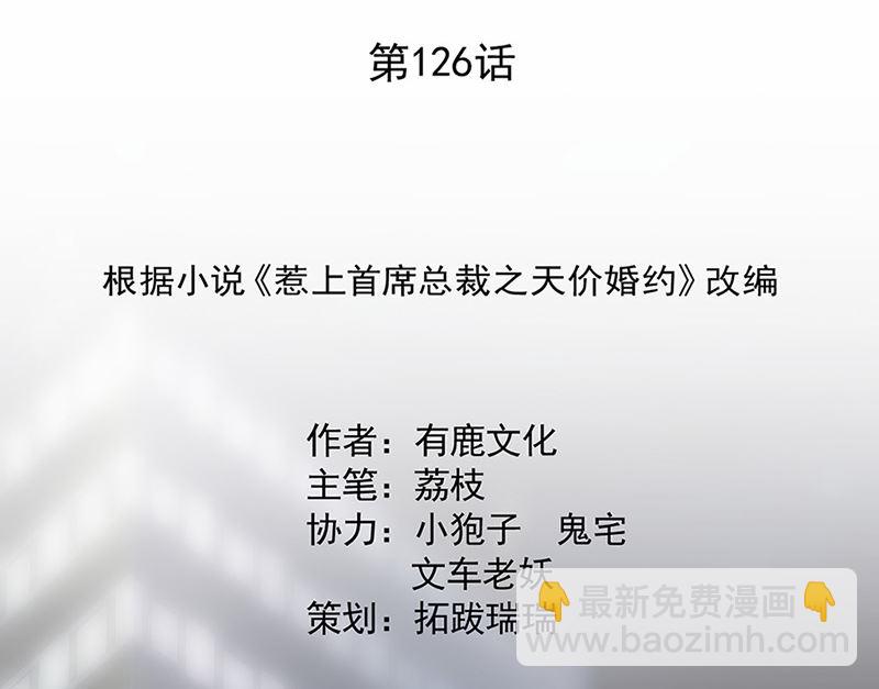 第二部第126话1