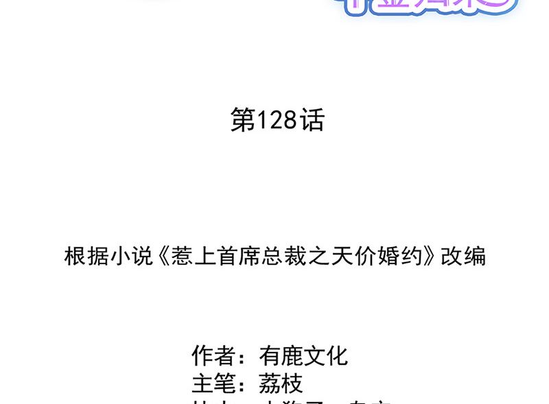 第二部第128话1