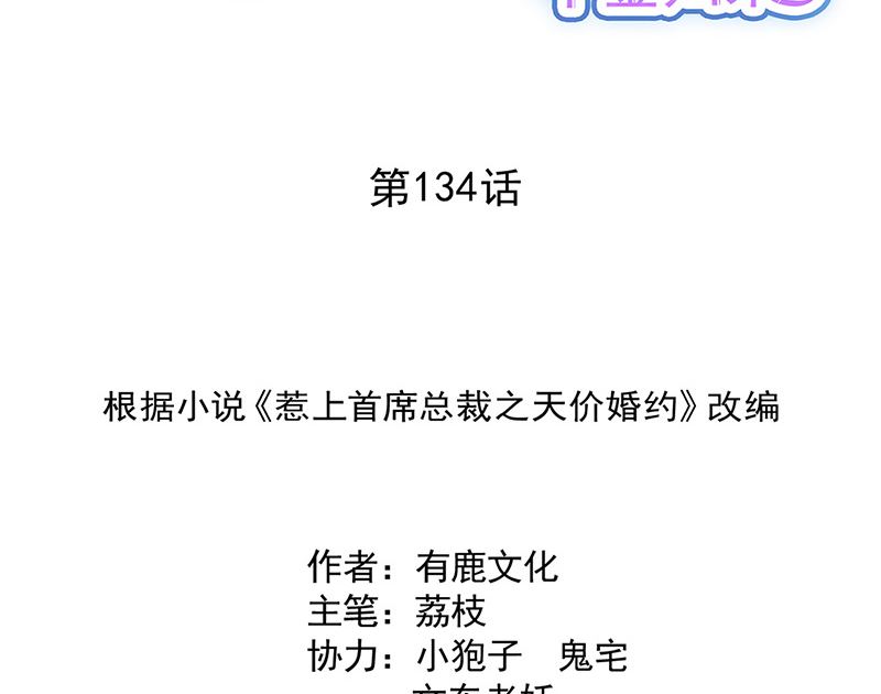 第二部第134话1