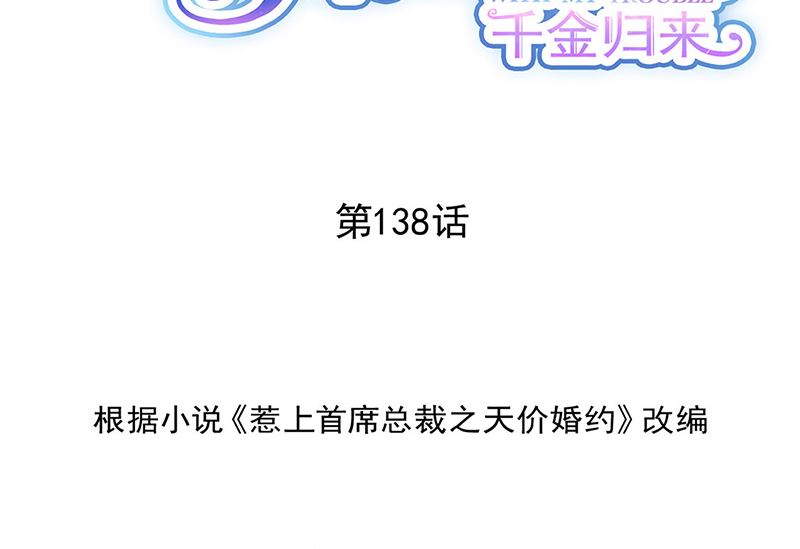 第二部第138话1