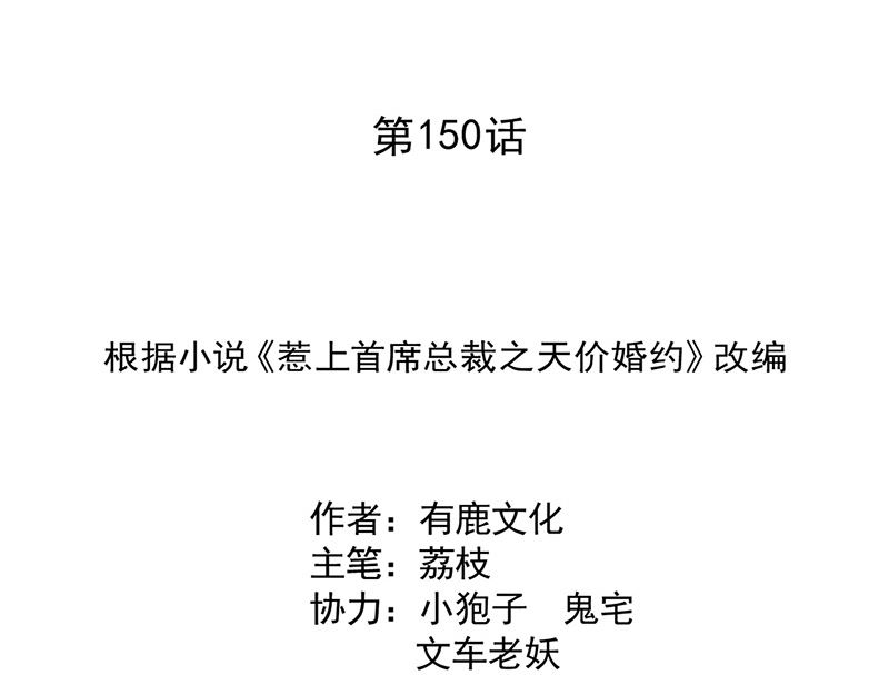 第二部第150话1