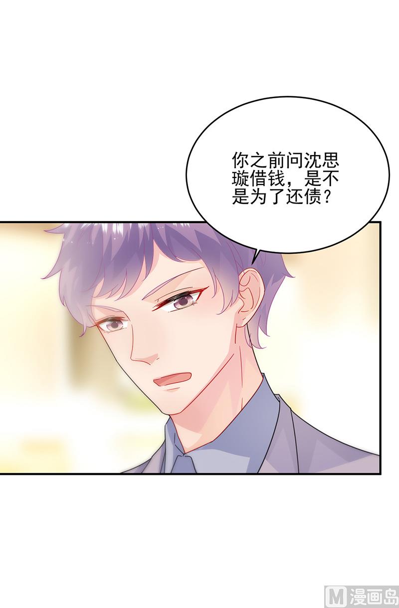 第二部第150话30